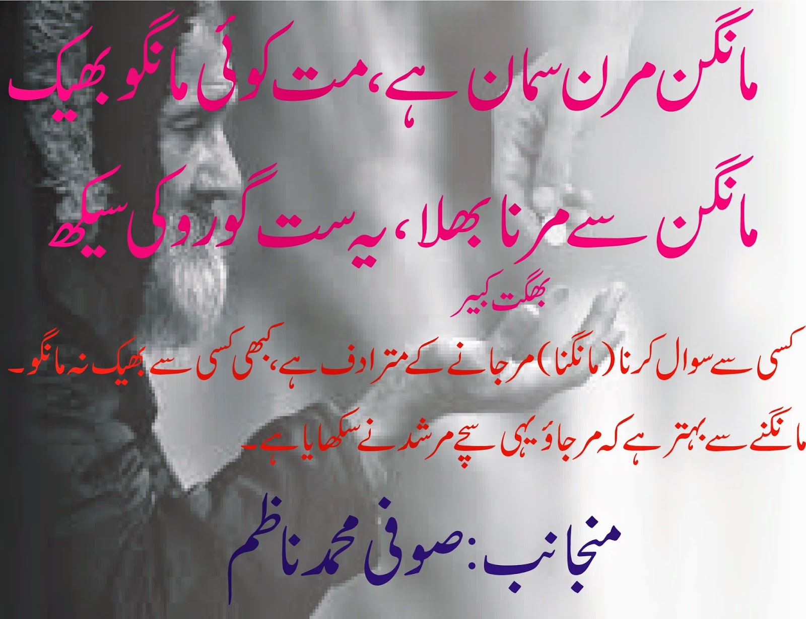 Kabir Poetry In Urdu Pdf Free