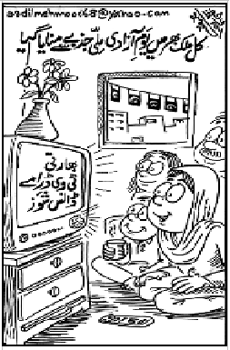 Nawaiwaqt Cartoon 15-8-2011