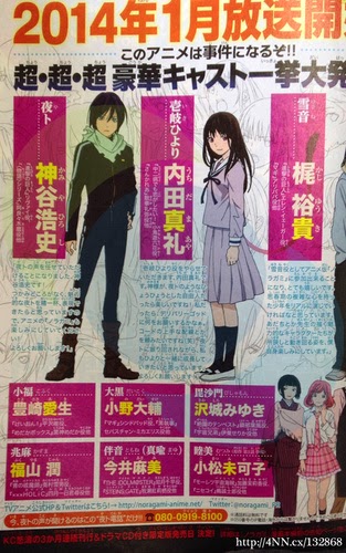 Kozure-San: Anime Noragami tem elenco de dubladores divulgado