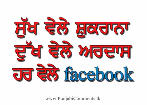 punjabi facebook