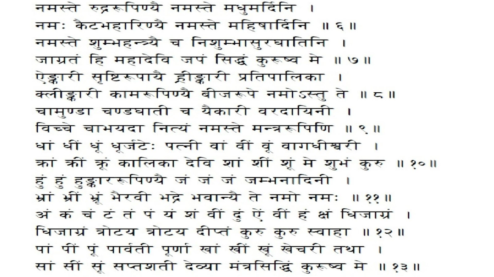 durga saptashati in marathi pdf free