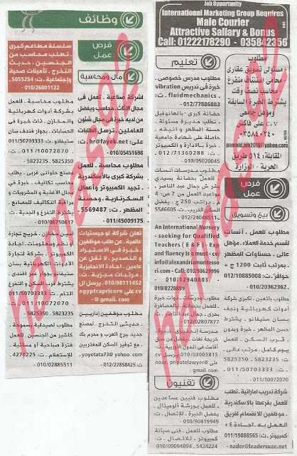 وظائف خالية فى جريدة الوسيط الاسكندرية الثلاثاء 14-05-2013 %D9%88+%D8%B3+%D8%B3+1