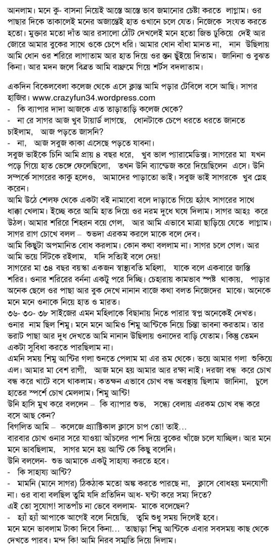 bangla choti boi pdf bangla choti boi pdf