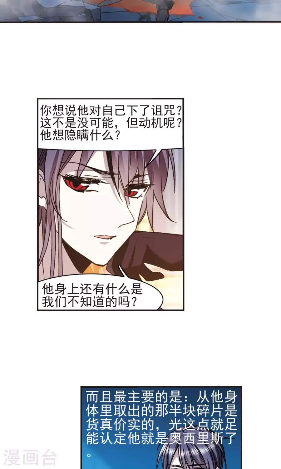 Huyết Tộc Cấm Vực chap 122