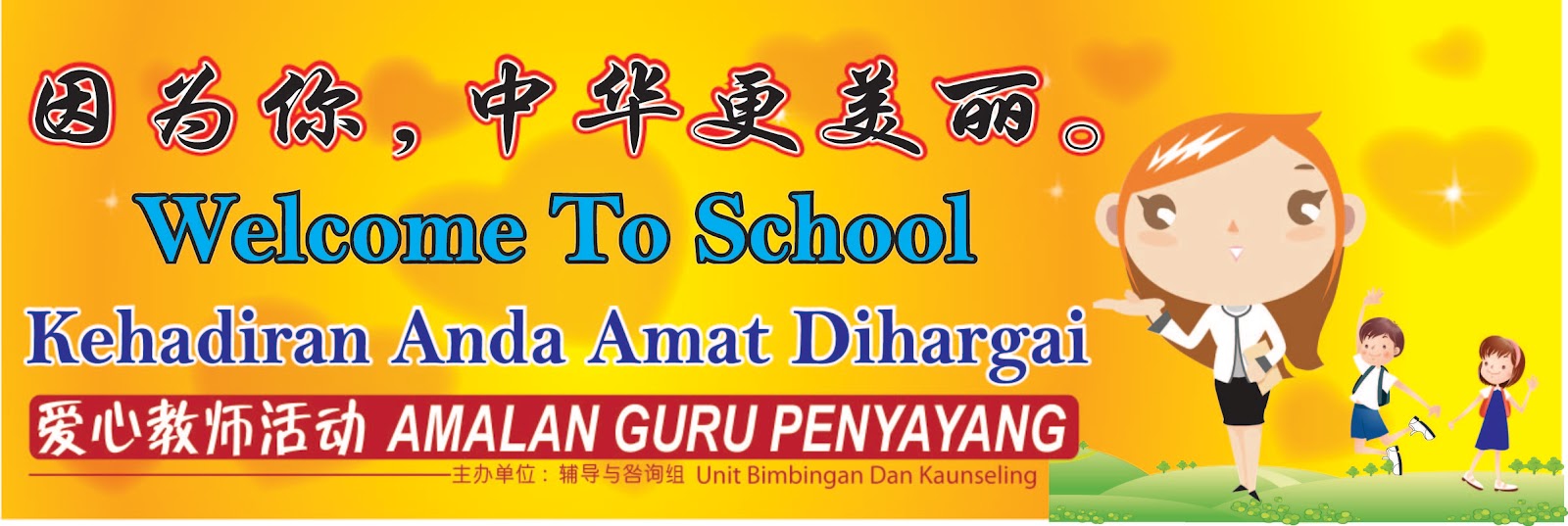 Banner Program Guru Penyayang Banner Program Guru Penyayang
