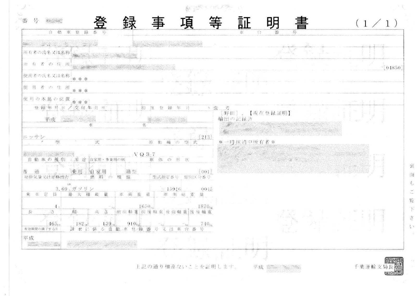 Buying Your Own JDM Car Part 4.1 Learning Japanese...Paperwork.