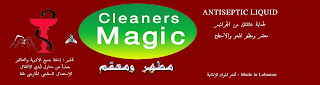Company Cleaners Magic  %D9%85%D8%B7%D9%87%D8%B1+%D9%88%D9%85%D8%B9%D9%82%D9%85