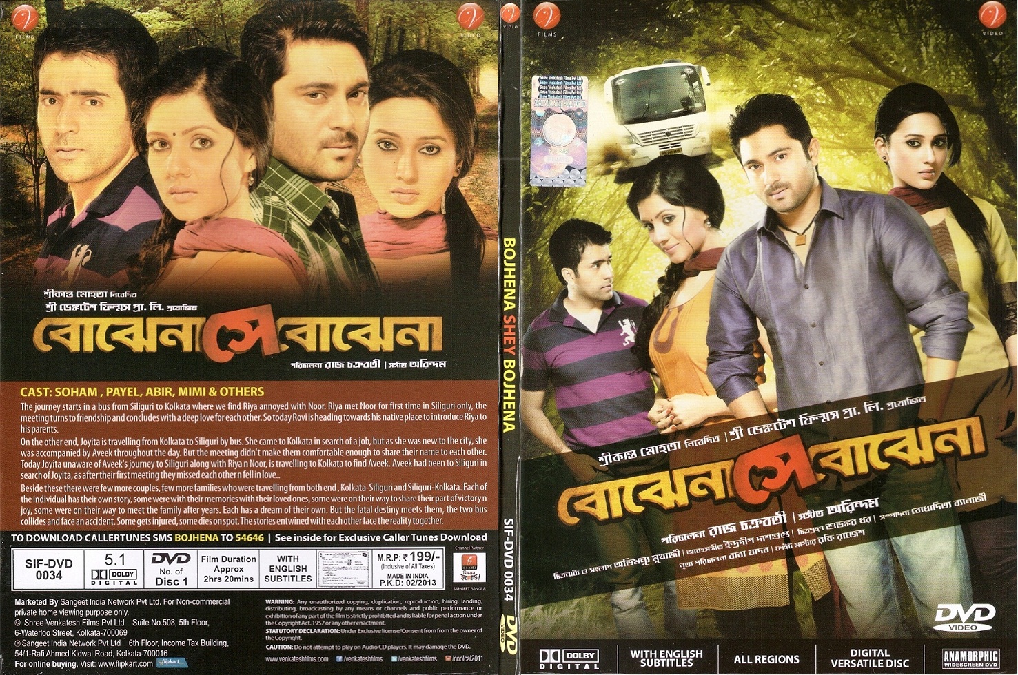 Bojhena Se Bojhena (2012) Bengali Movie Mp3 Songs Download (updated) Bojhena Se Bojhena (2012) Bengali Movie Mp3 Songs Download (updated)