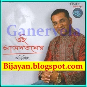 Blogspot Tarun Sarkar Mp3