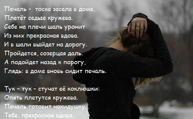Стих за душу берет любовь Стих за душу берет любовь