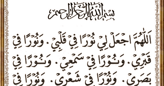 :: DOA MEMOHON CAHAYA | OASE PENYEJUK HATI