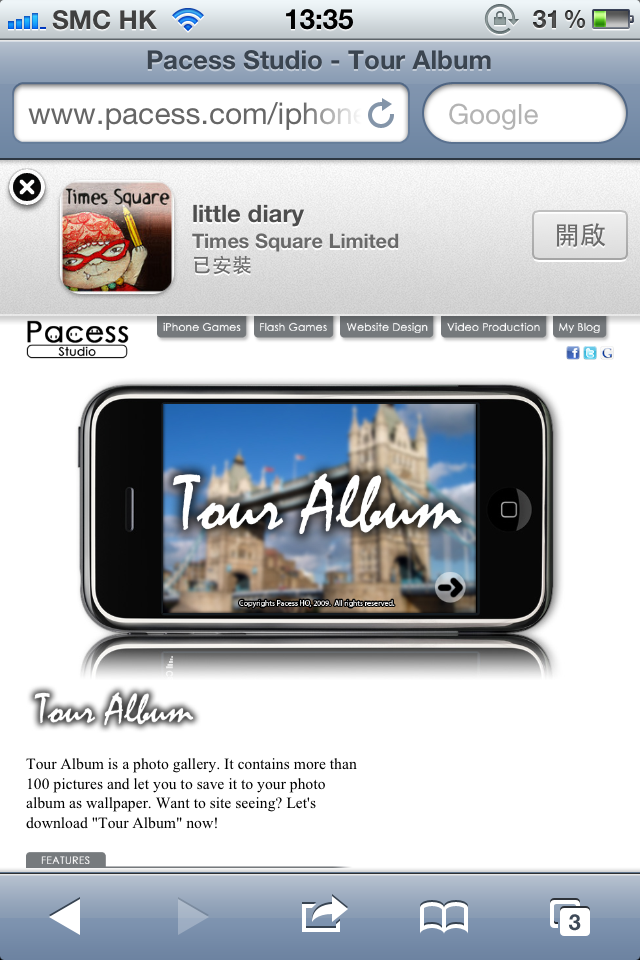 Pacess Laboratory Smart App Banner