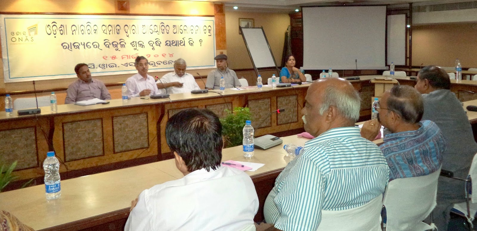 Nagarika Samaj demands CAG audit of power companies Odisha News Tune