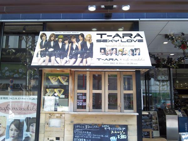 صور تيأرا في مقهى Manduka الياباني T-ara+picture+cafe+manduka+in+shibuya+(1)