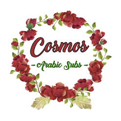 مدونه cosmos