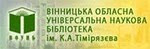 Вінницька обласна бібліотека