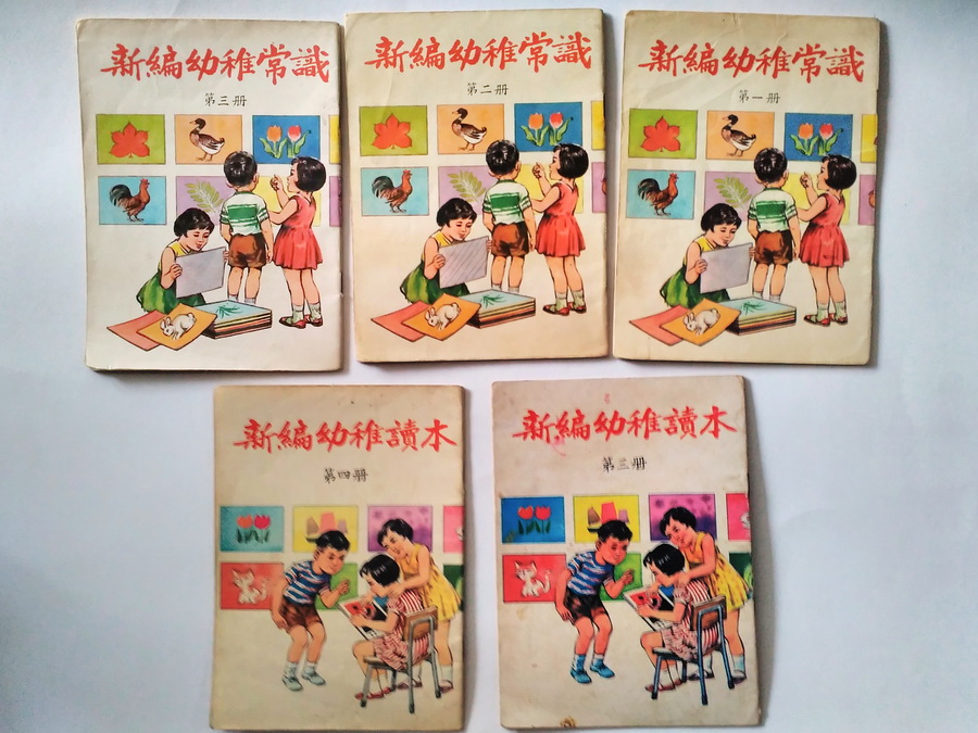 djejak masa buku pelajaran bahasa mandarin anak djejak masa buku pelajaran bahasa mandarin anak