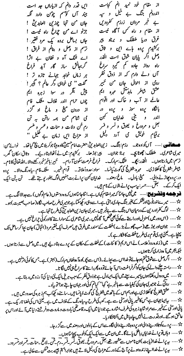 Noor Nama
