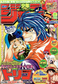 Toriko on the cover of Weekly Shonen Jump
