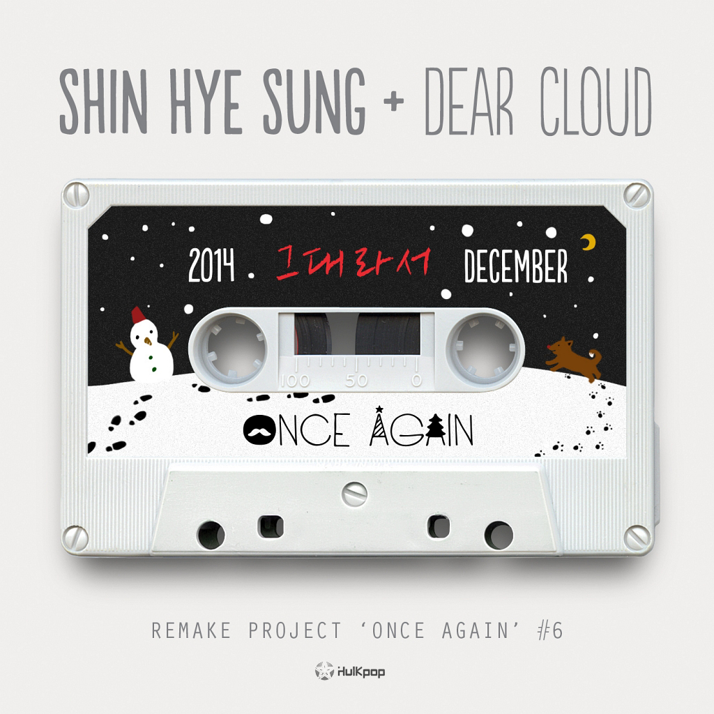 Shin Hye Sung, Nine9 (Dear Cloud) – Once Again #6 – Single