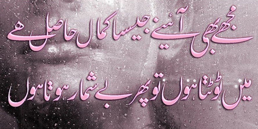 Best Aaina Shayari