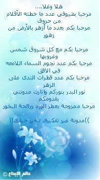 رساله ترحيبيه...~~