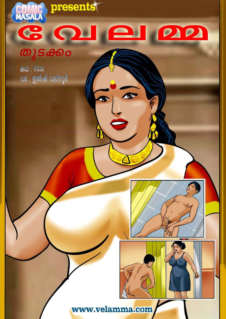 Sex stories malayalam ജോലിസ്ഥലം /