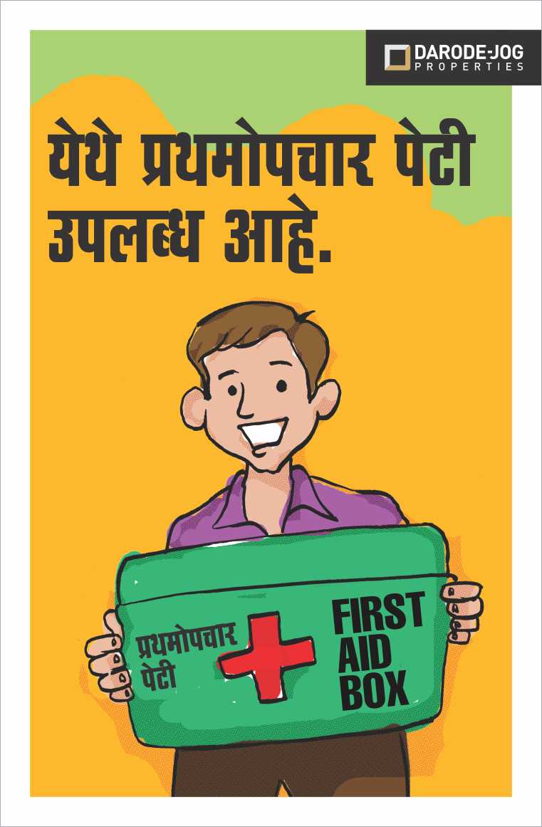 Industrial Safety Posters In Marathi