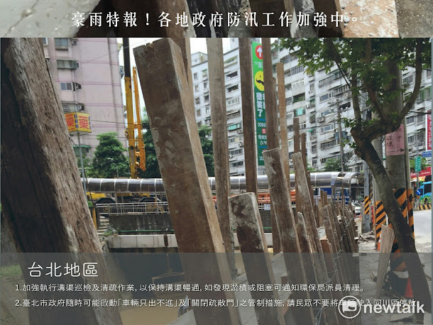 台北市政府提醒,若河川水位上升有淹水疑慮時,將隨時啟動「車輛只出不進」及「關閉疏散門」管制措施。 台北市政府提醒,若河川水位上升有淹水疑慮時,將隨時啟動「車輛只出不進」及「關閉疏散門」管制措施。