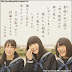 AKB48 日文翻譯中文歌詞: ウインクは3回 34th シングル 鈴懸の木の道で SINGLE CD (AKB,SKE48 ,NMB48 ,HKT48)