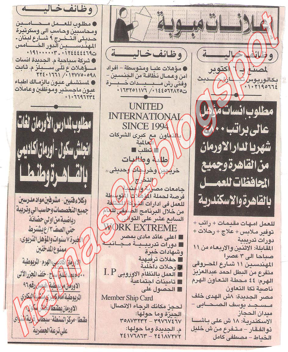 وظائف جريدة الاهرام الاحد 5 يونيو 2011 - وظائف الصحف المصرية الاحد 5 يونيو 2011 Picture+001