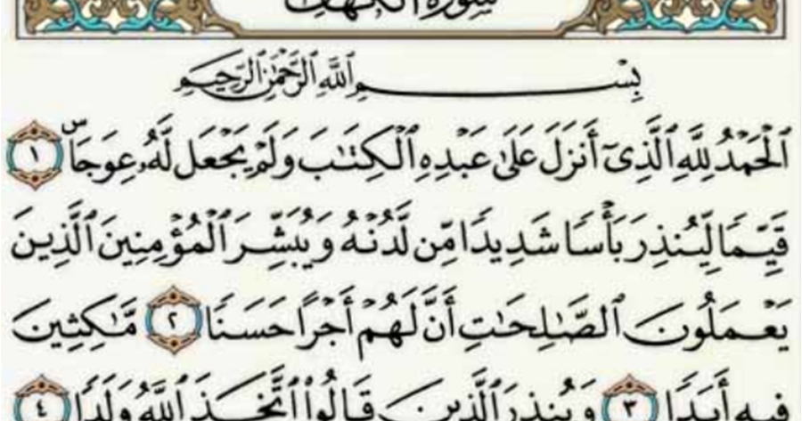 Aiol Fadhilah Membaca 10 Ayat Awal Dan Akhir Surat Al Kahfi Dan Fitnah Dajjal