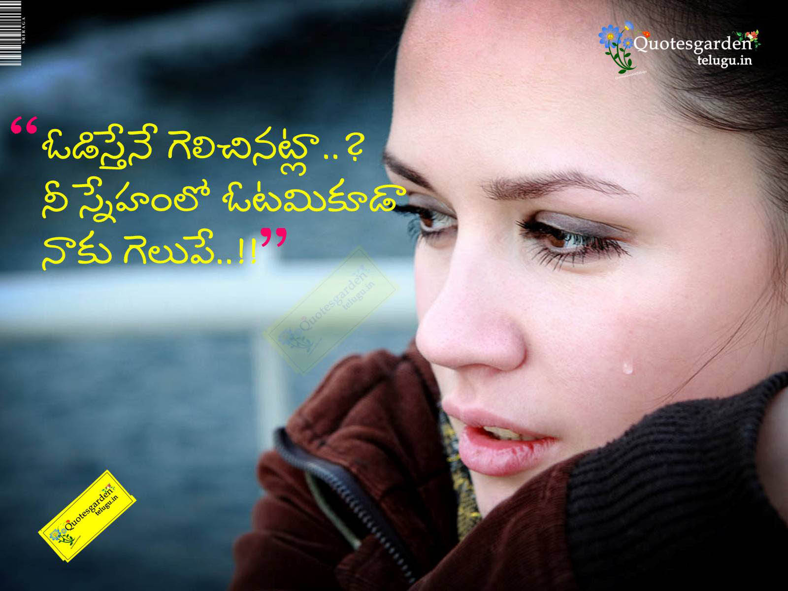 Heart breaking love failure quotes in telugu | QUOTES GARDEN TELUGU |  Telugu Quotes | English Quotes | Hindi Quotes |