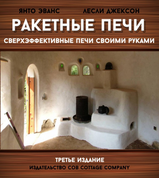 Печи лорена книга скачать Печи лорена книга скачать