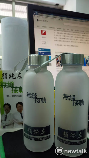 為鼓勵民眾踴躍捐血,顏純左辦公室準備「環保玻璃瓶、體溫卡」要送給前往捐血的民眾。
為鼓勵民眾踴躍捐血,顏純左辦公室準備「環保玻璃瓶、體溫卡」要送給前往捐血的民眾。