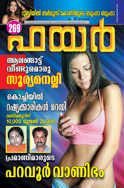 fire magazine