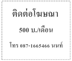 โฆษณา