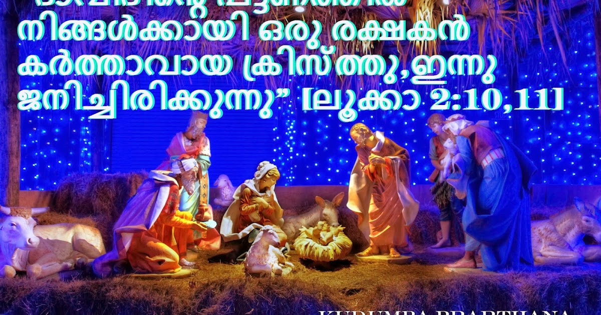 BIBLE VACHANAM CHRISTMAS WALLPAPER MALAYALAM