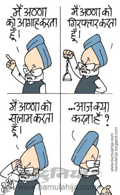anna hazare cartoon, manmohan singh cartoon, congress cartoon, jan lokpal bill cartoon, lokpal cartoon, corruption cartoon, corruption in india, India against corruption, indian political cartoon
