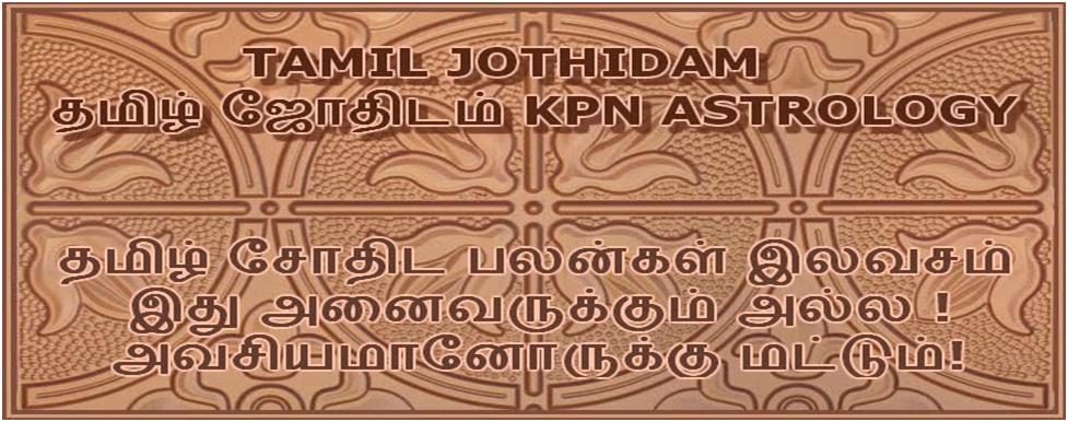 தமிழ் ஜோதிடம் - TAMIL JOTHIDAM - KPN ASTROLOGY