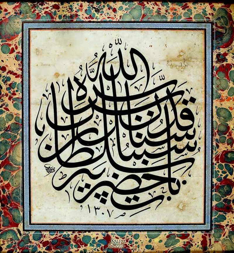 Sünbülî Salâtı DERGÂH