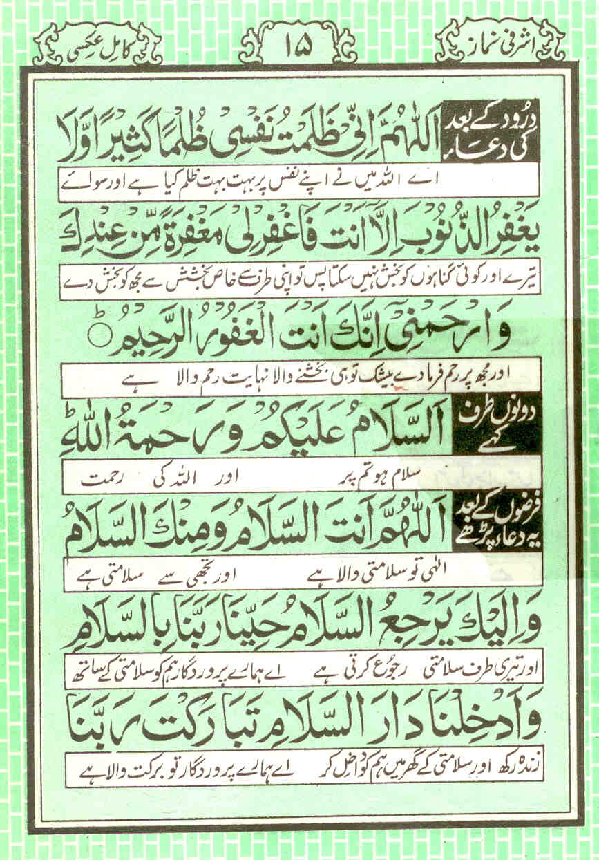 Brightness Of Islam: Full Namaz with Urdu Translation