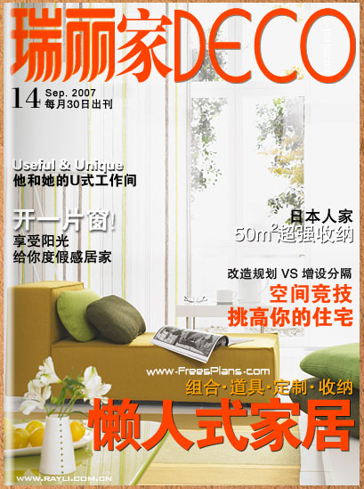 DECO E-magazine 014( 1171/0 )