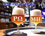 Aφιερωμα