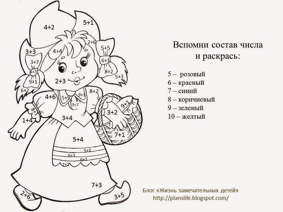 Математические раскраски от 1 до 10 Математические раскраски от 1 до 10