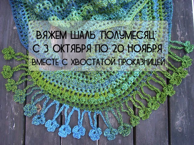 Совместное вязание шаль Совместное вязание шаль