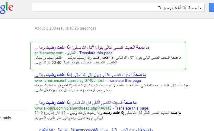 المنطقة الرمادية فلن وثـ ق الأحاديث والأحاديث القدسية