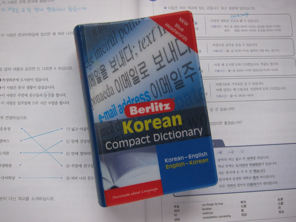 Teo Chew and Korean EnglishKorean Dictionary Berlitz Korean Compact