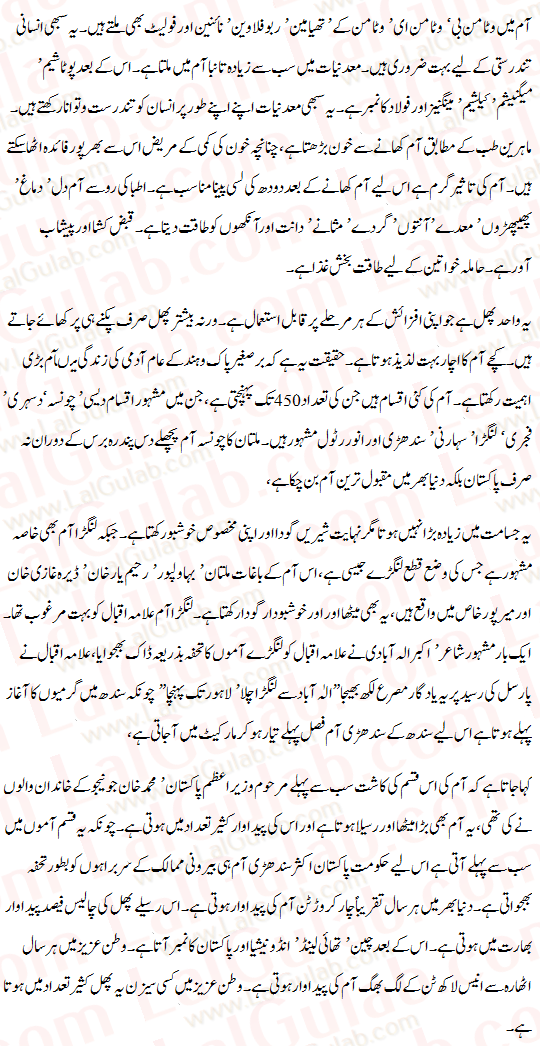 Darakhton ke faide essay