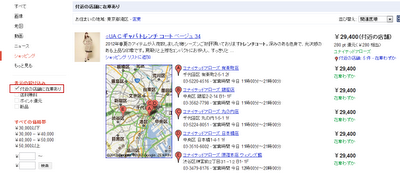 Google ローカルショッピングのサイトで東京で [トレンチコート] の検索結果を示す画像。